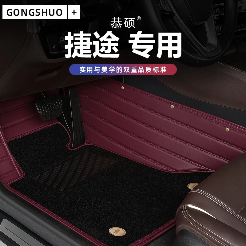 专用捷途x70plus大全包围x90plus易清洗x70m地毯地垫原厂汽车脚垫
