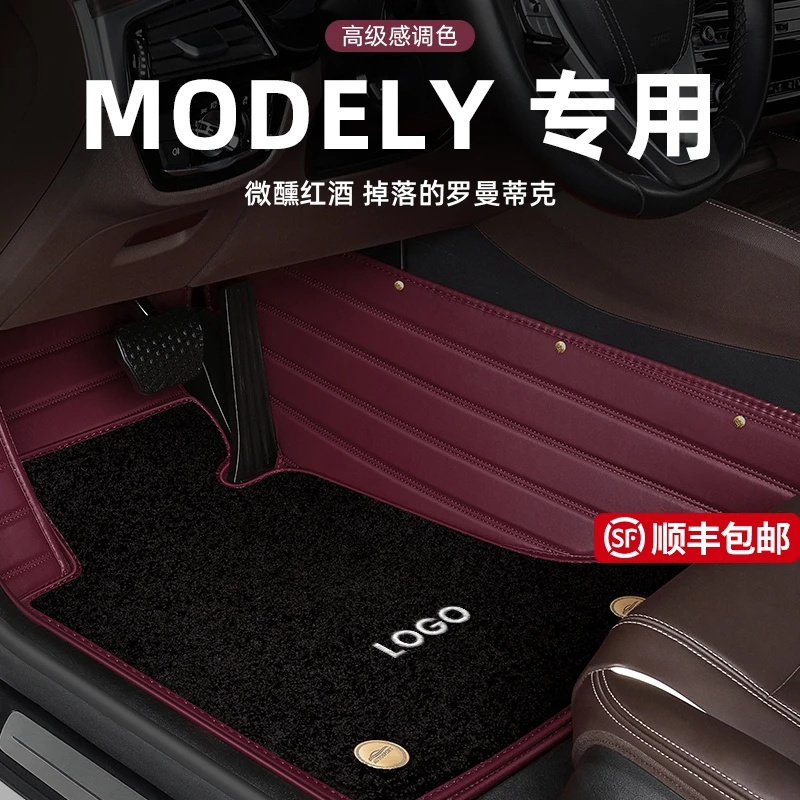 特斯拉modely脚垫高端定制装饰专用汽车用品脚垫原厂全包围地毯式