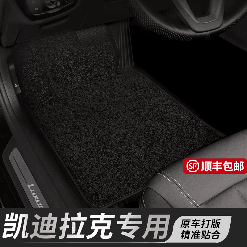 斯道普 专用于凯迪拉克汽车脚垫地毯XT4XT5XT6CT4CT5CT6ATSLXTS