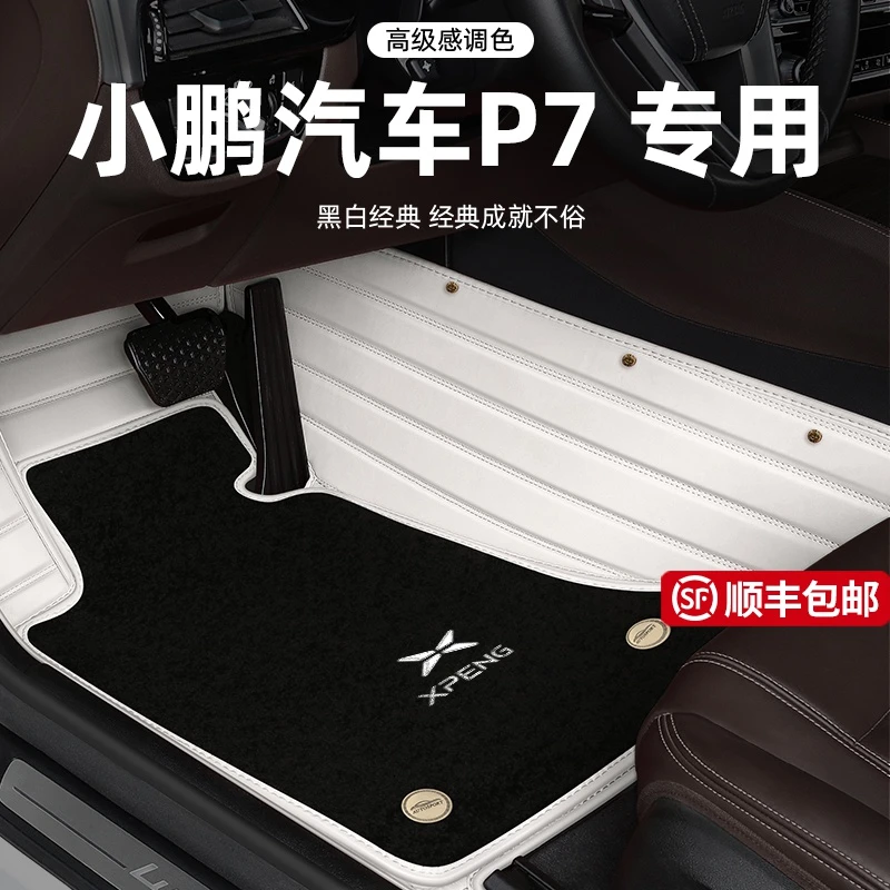小鹏汽车P7脚垫地毯式原厂定制全包围汽车脚垫车内改装饰专用防水