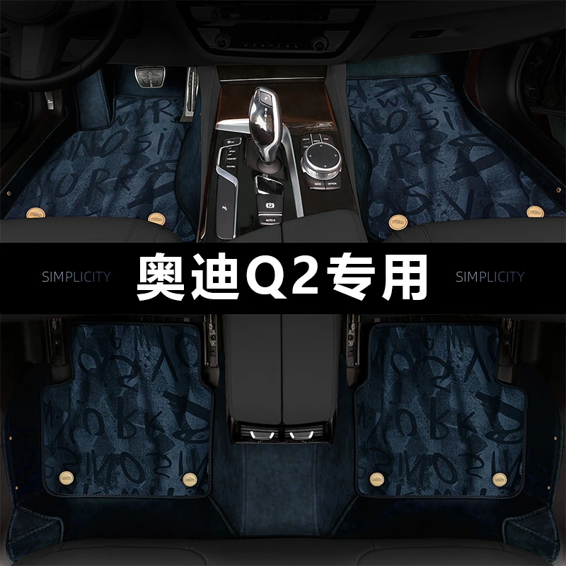 专用奥迪q2l脚垫Q2大全包围原厂地垫地毯式汽车防脏车垫子易清洗