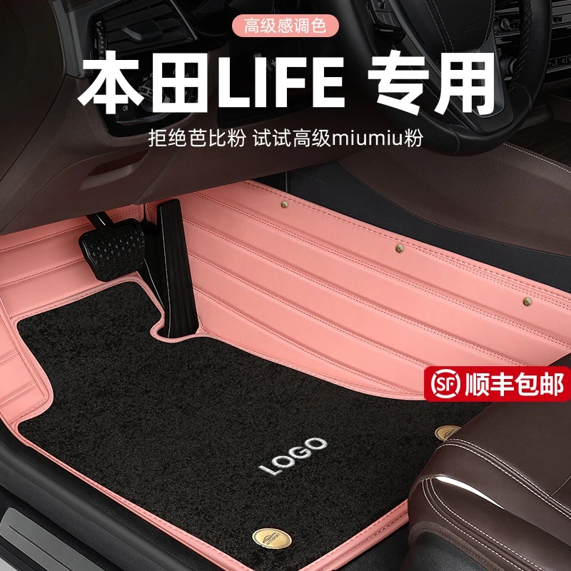 东风本田LIFE来福酱脚垫全包围专用原厂地毯式life汽车脚垫21款女