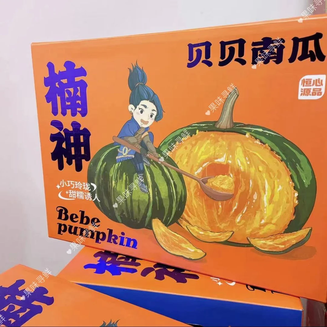 【楠神】真惠和一号贝贝南瓜  5颗/6颗装 净重4斤，阴凉避光储存