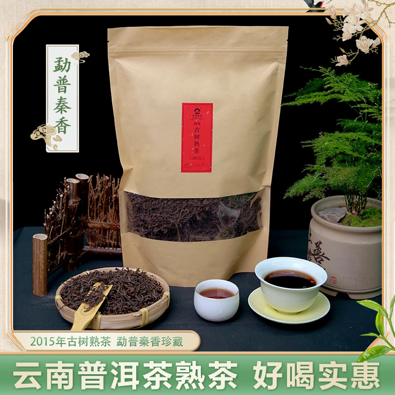 勐普秦香2015年勐海古树熟茶专家优选干仓储存香气高扬油润 光滑