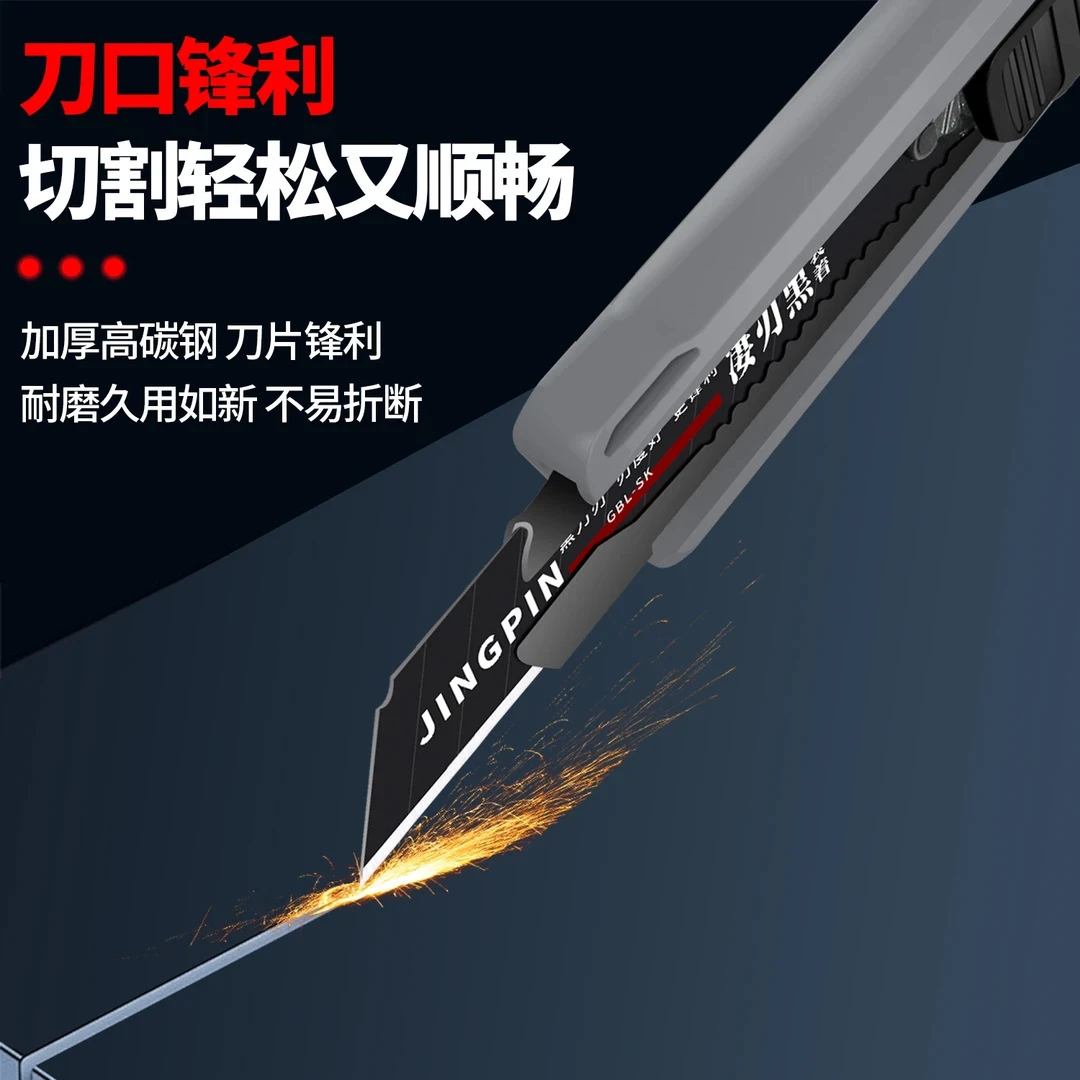 手工裁纸工具美工刀加厚壁纸刀黑刀刃多功能快递开箱刀片锋利耐用