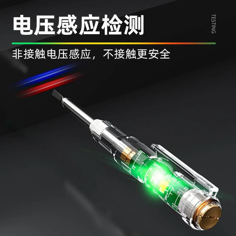 多功能测电笔LED高亮彩光零火线查断点感应电工专用工具通断检测