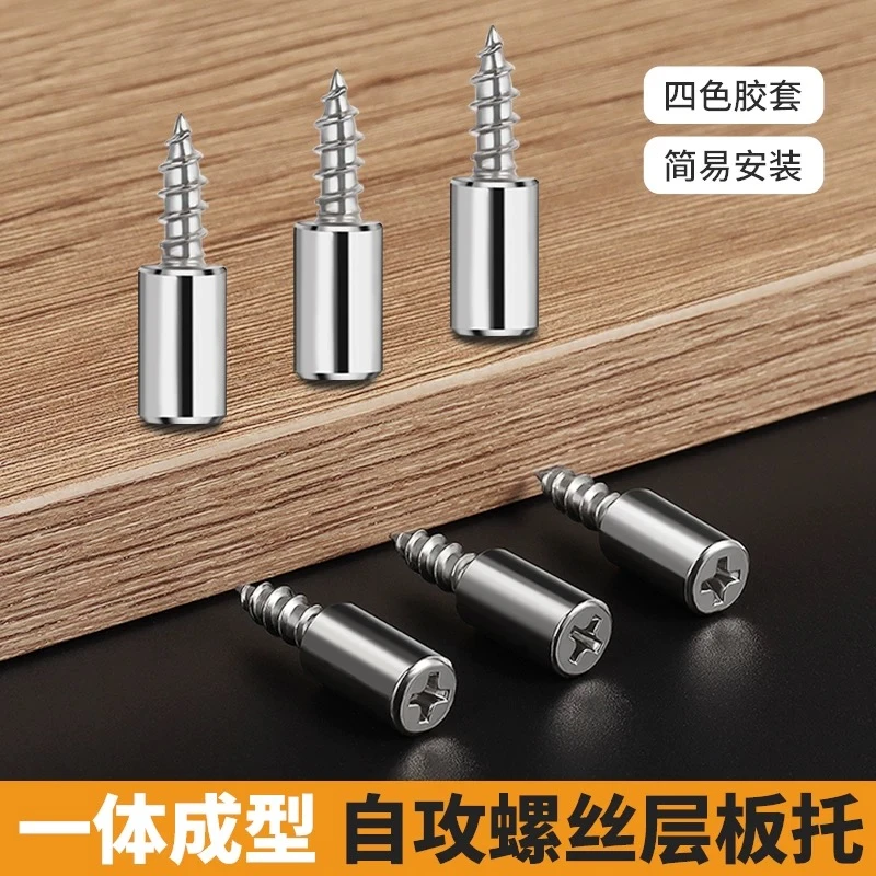 专用托隔板螺钉衣柜橱柜配件免打孔托钉一体自攻螺丝层板固定支撑