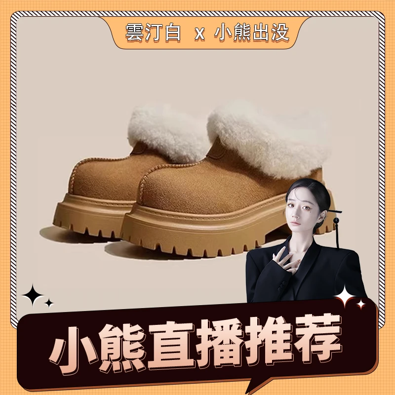 【小熊粉丝专享】雪地靴女款冬季大头厚底棉鞋高级感面包鞋
