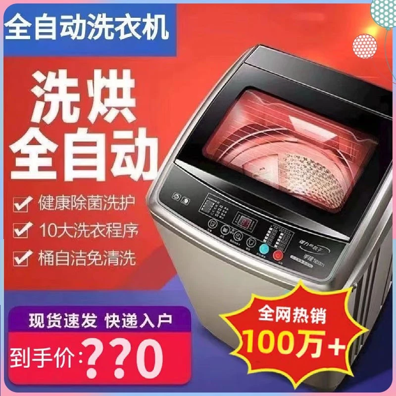 全自动洗衣机家用小型波轮8/20KG大容量租房洗烘一体XIAO天鹅