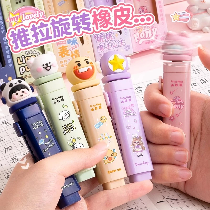 咔巴熊旋转推拉橡皮擦小学生用无屑超干净儿童不留痕可爱高颜值