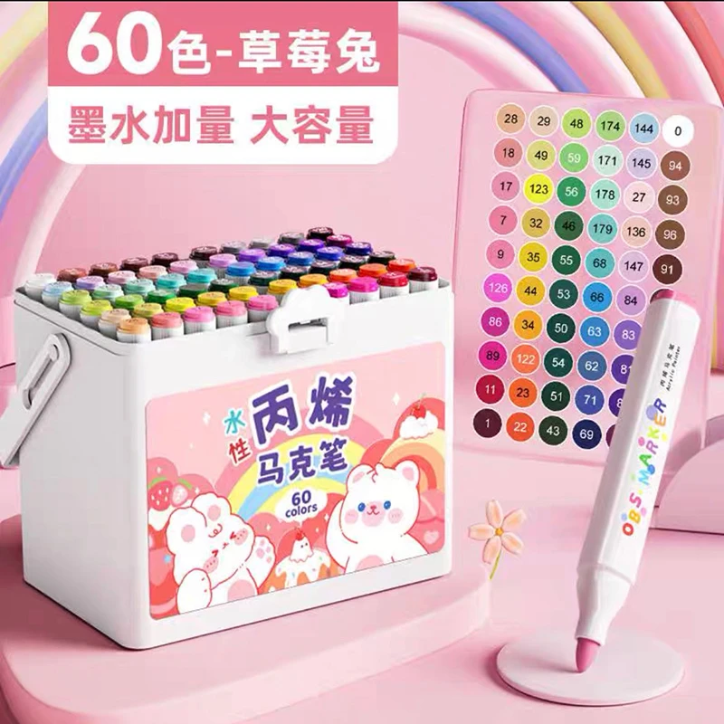 60色丙烯马克笔防水不透色水彩笔美术比心画画套装儿童小学生