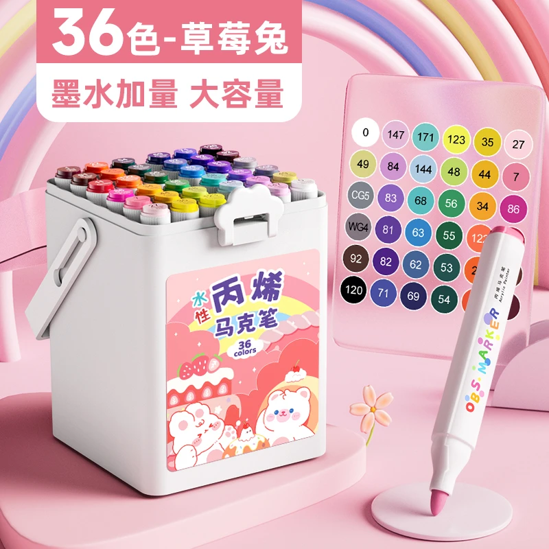 5本+36色丙烯马克笔防水不透色水彩笔美术比心画画套装儿童小学生