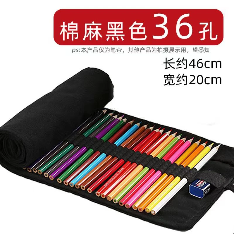 36孔笔帘黑色