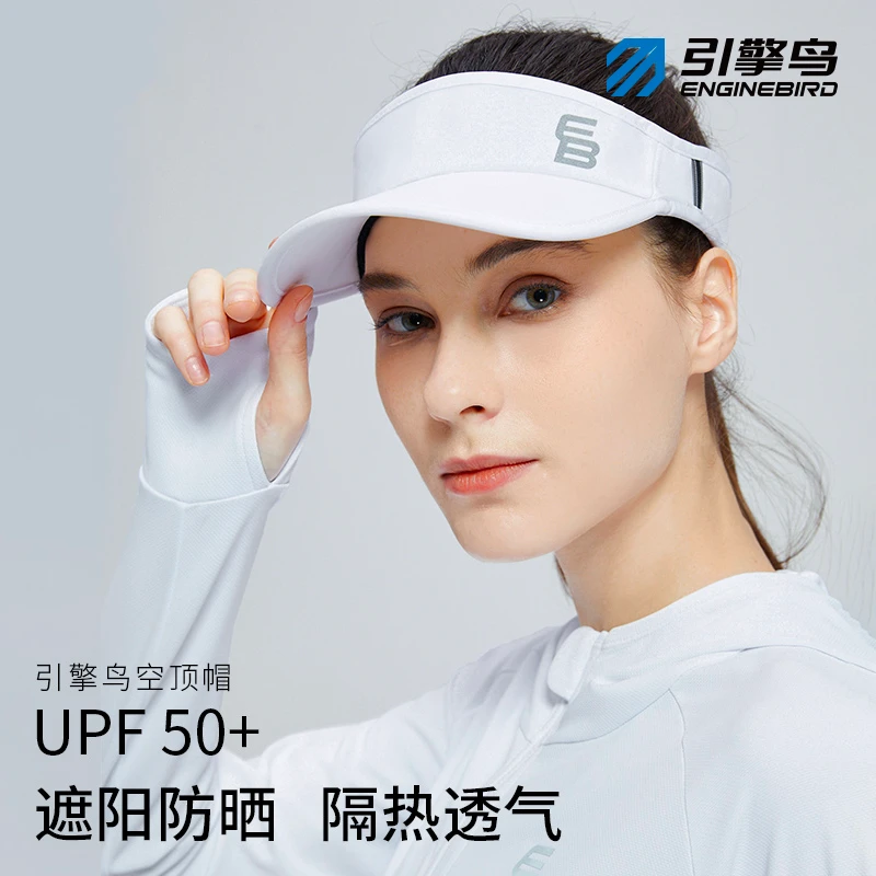 引擎鸟男女同款速干空顶帽马拉松速干帽防紫外线徒步遮阳帽 跑步