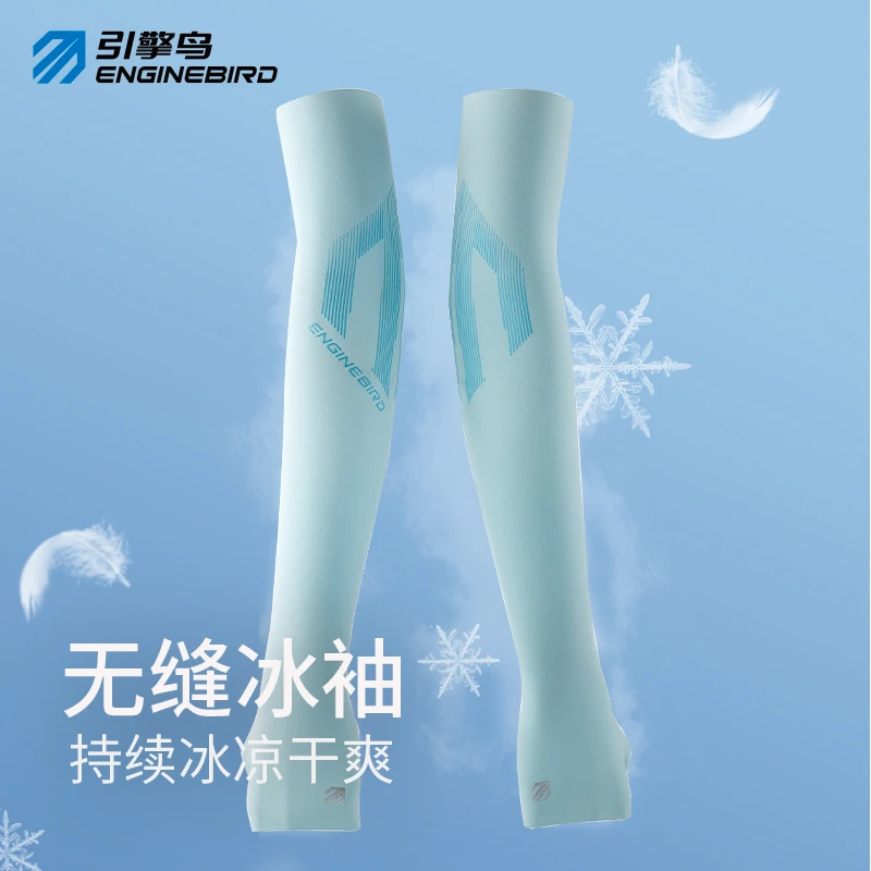 引擎鸟防晒袖套冰袖干爽无缝冰凉防紫外线夏季骑行户外