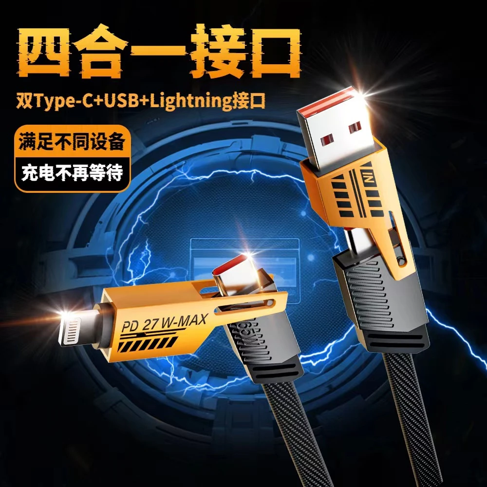 99新  65W四合一数据线尼龙编织车载快充线适用苹果15/14华为