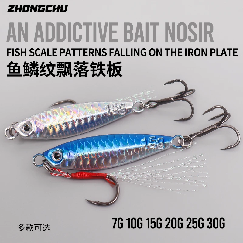 【包邮】鱼鳞马远投双钩铁板路亚饵飘落铁板假饵鱼饵vib翘嘴仿