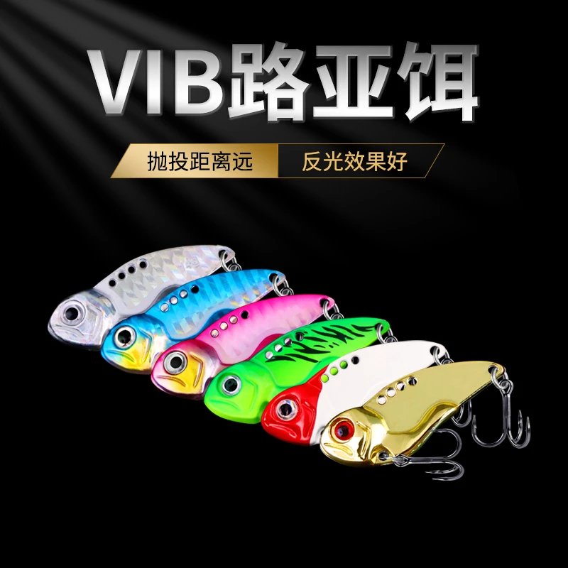 锌合金材质震动颤泳海水假饵淡水vib远投路亚饵手工黑鱼翘嘴亮片