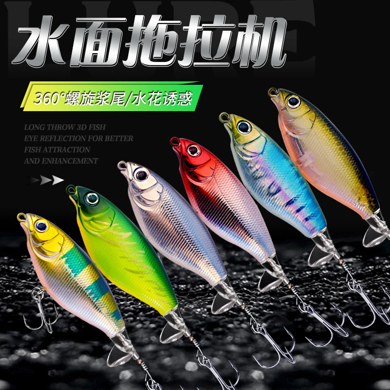 小拖拉机浮水噪音路亚饵假饵水面系鱼饵垂钓渔具诱惑