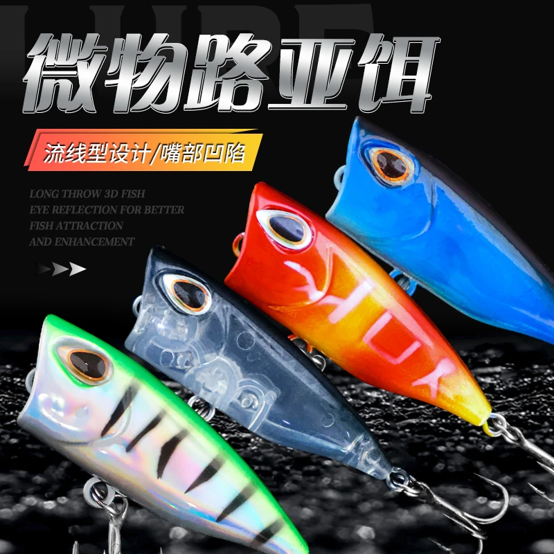 【包邮十只】迷你微物米诺小胖子路亚饵远投淡水翘嘴鳜鱼海鲈鱼波爬
