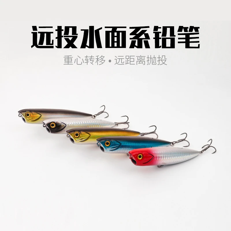 【包邮】浮水铅笔路亚假饵鱼饵远投淡水噪音响珠死飞鳜鱼红尾鱼野钓