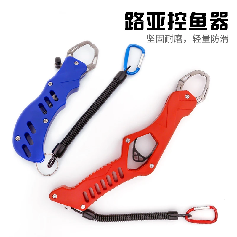 多功能手工耐磨材质控鱼器夹鱼器取鱼器控鱼钳锁鱼器双开口