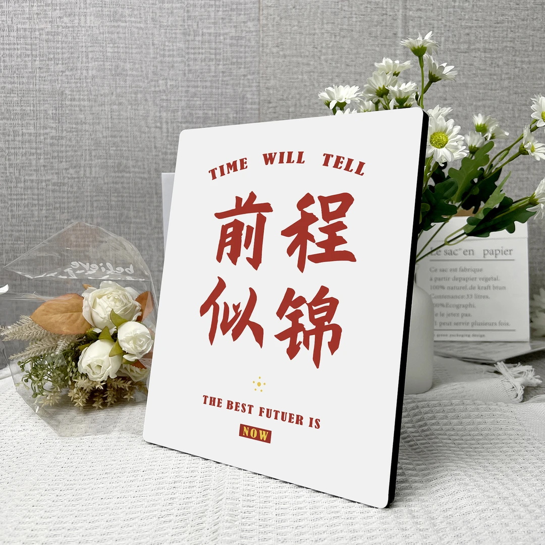 励志摆件桌面写字台书桌生日礼物摆台祝福书法幸福寓意鼓励向往