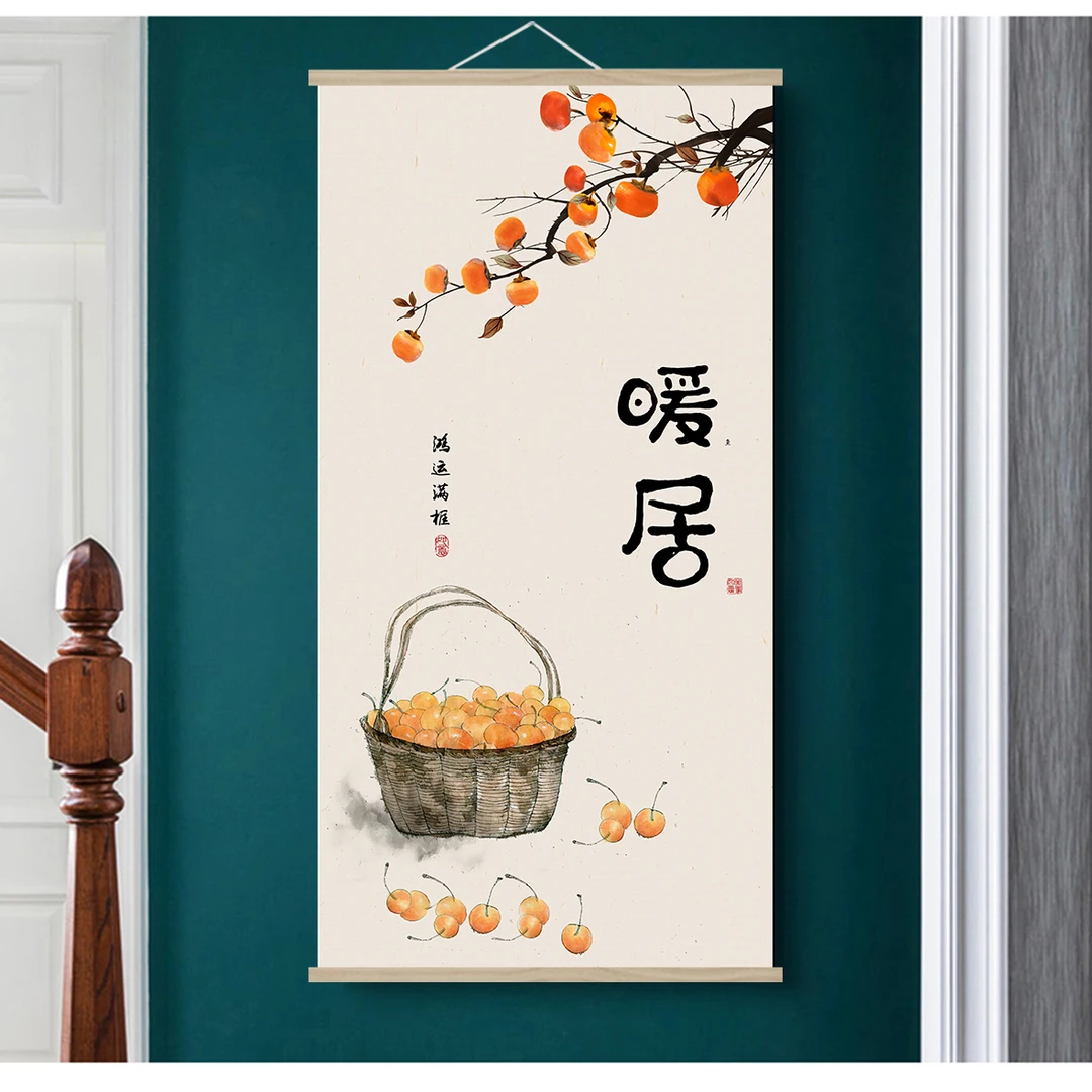 新中式喜庆水果挂轴画无框画简约风暖居实木油画布装饰画柿柿如意