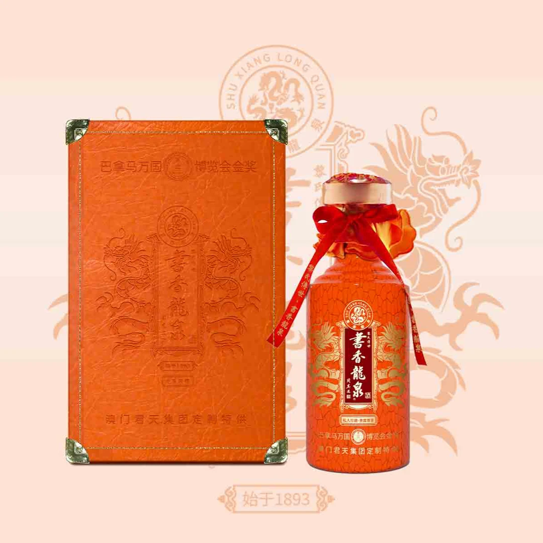 書香龍泉状元款铂金版精美礼盒53%vol 500ml/瓶