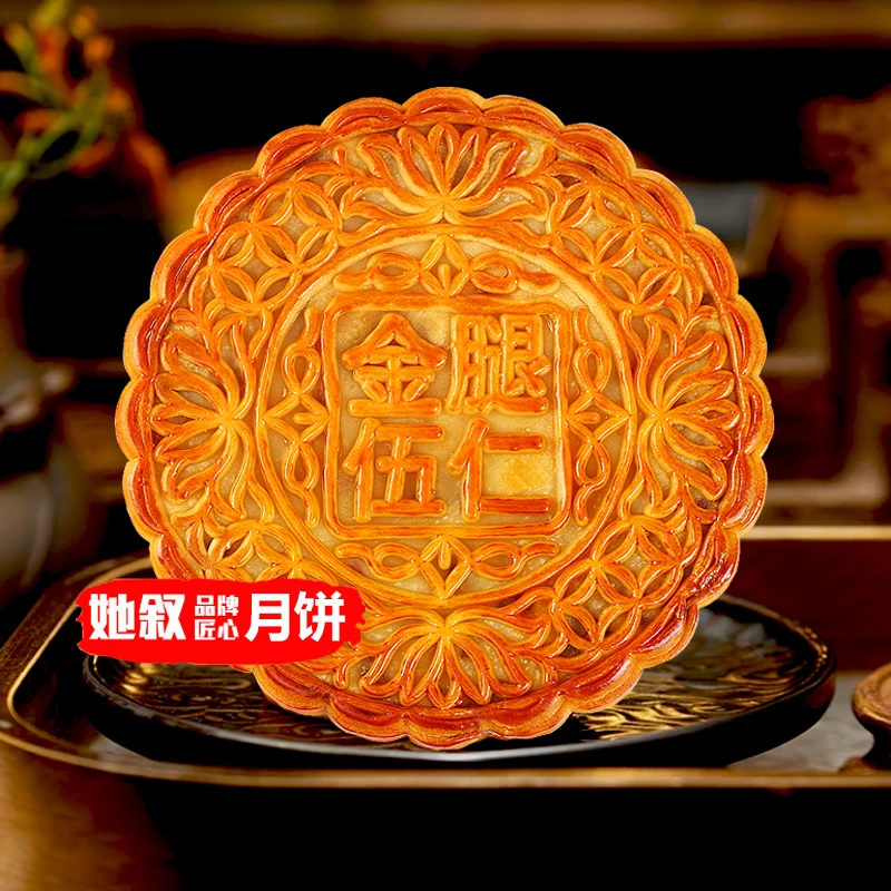 广式五仁叉烧金腿五仁手工蛋黄莲蓉大月饼2025年新鲜日期厂家批发