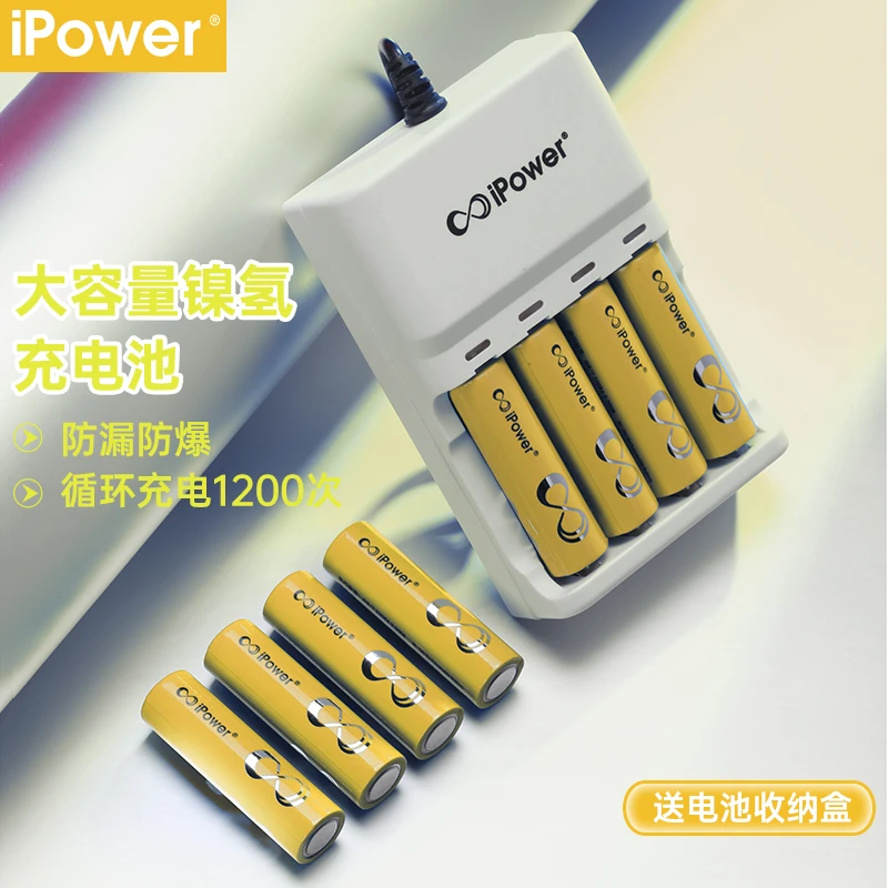 5号大容量充电电池可充电五号镍氢充电电池适用耐用新一代