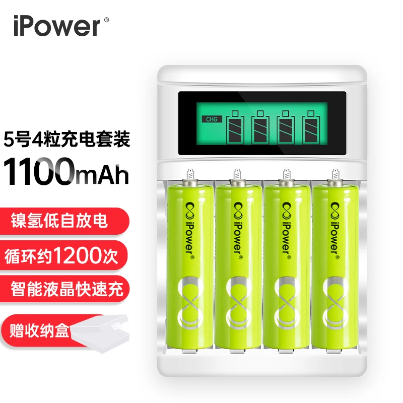 iPower5号大容量镍氢充电电池AA五号充电KTV相机充电电池