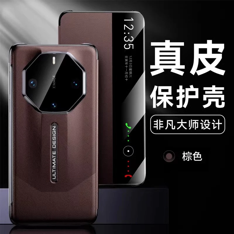 华为mate60rs手机壳新款真皮智能视窗60rs非凡大师翻盖高端保护套