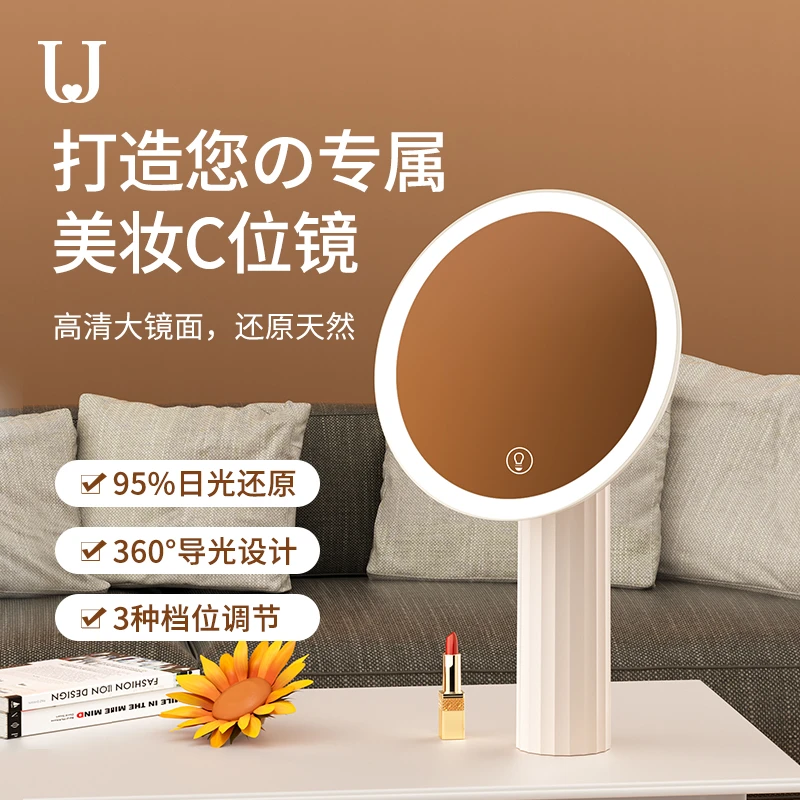 佐敦朱迪智能化妆镜led灯网红带灯学生宿舍台式桌面家用梳妆镜子