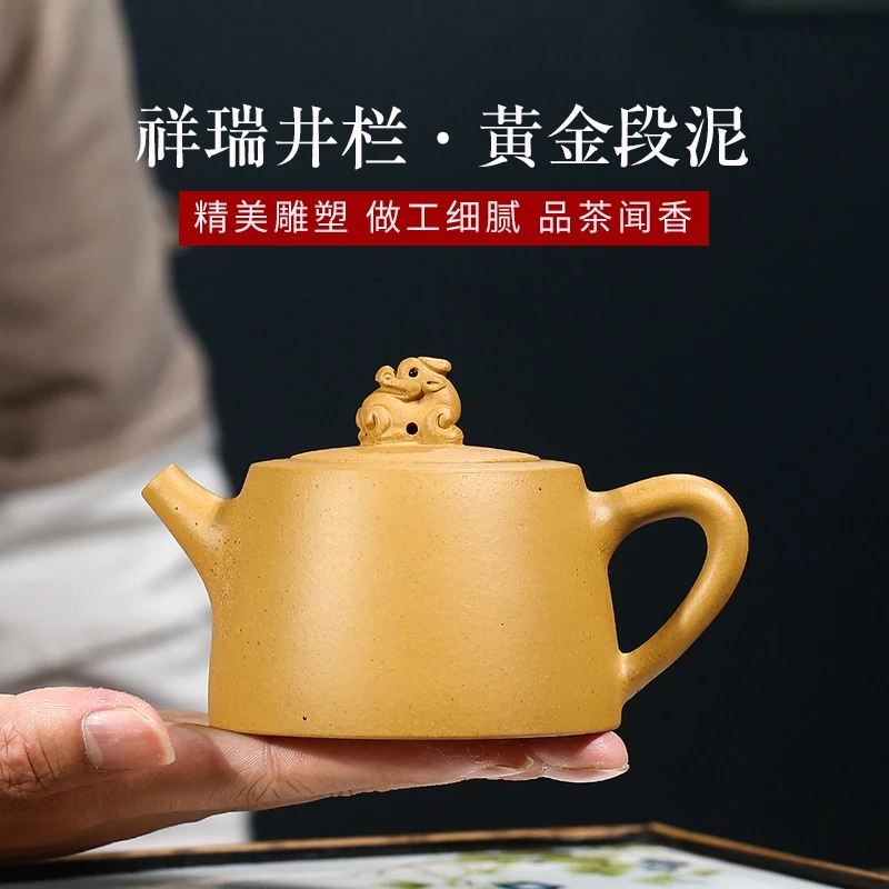 【福利价格】炎月祥瑞井栏壶220ml  老粉福利