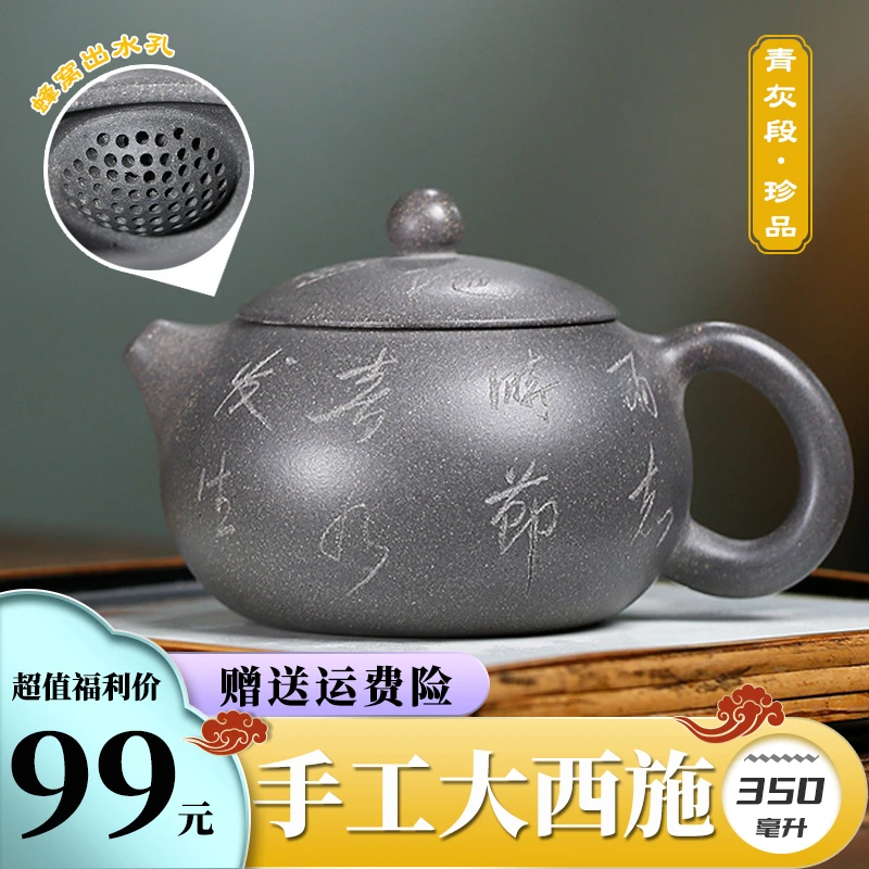 【福利价格99】青灰段泥大西施350ml 匠心之作 老粉福利紫砂壶茶壶