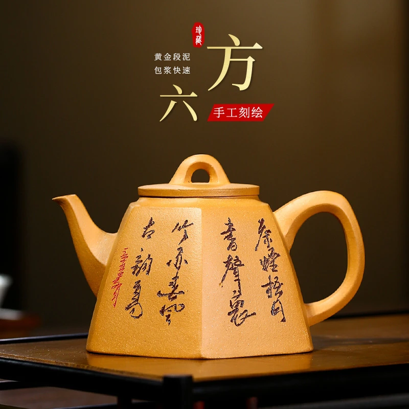 宜兴紫砂壶全手工大小容量泡茶壶单壶六方刻绘紫砂壶家用功夫茶具