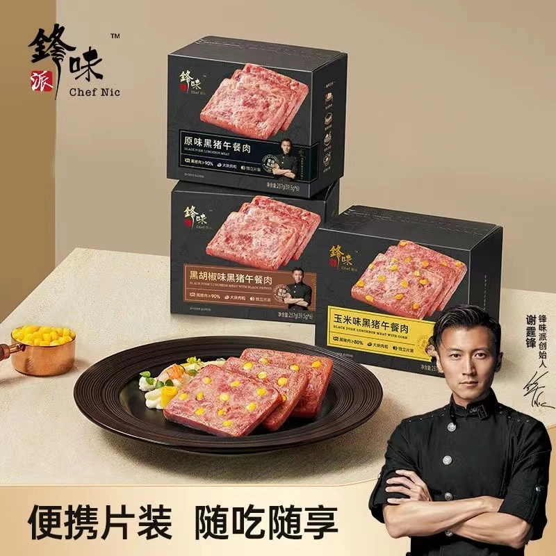锋味派午餐肉甄选原味黑猪肉午餐肉火腿即食片装含量≥90％优质