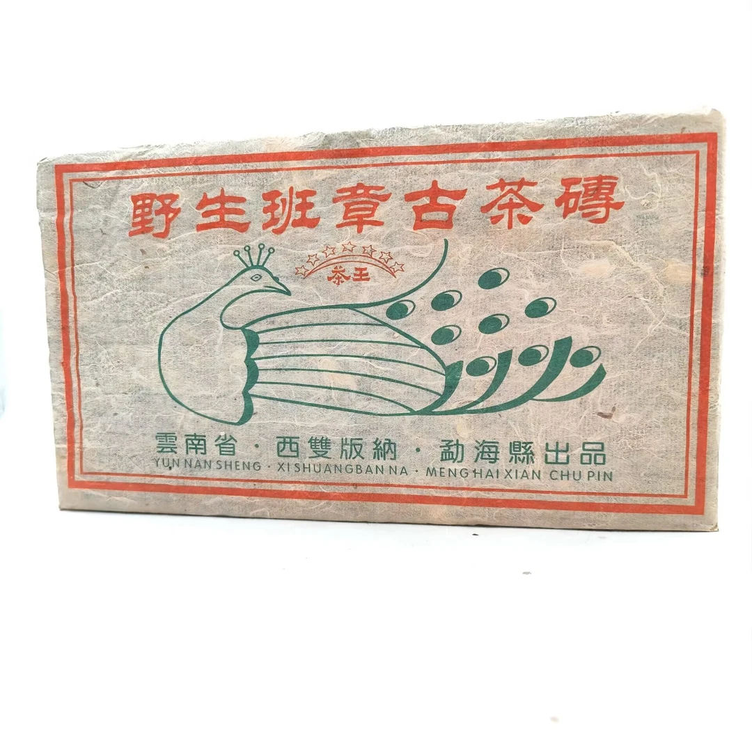 野生班章古茶砖 七星茶王孔雀90年代普洱茶1000克 生茶 砖茶