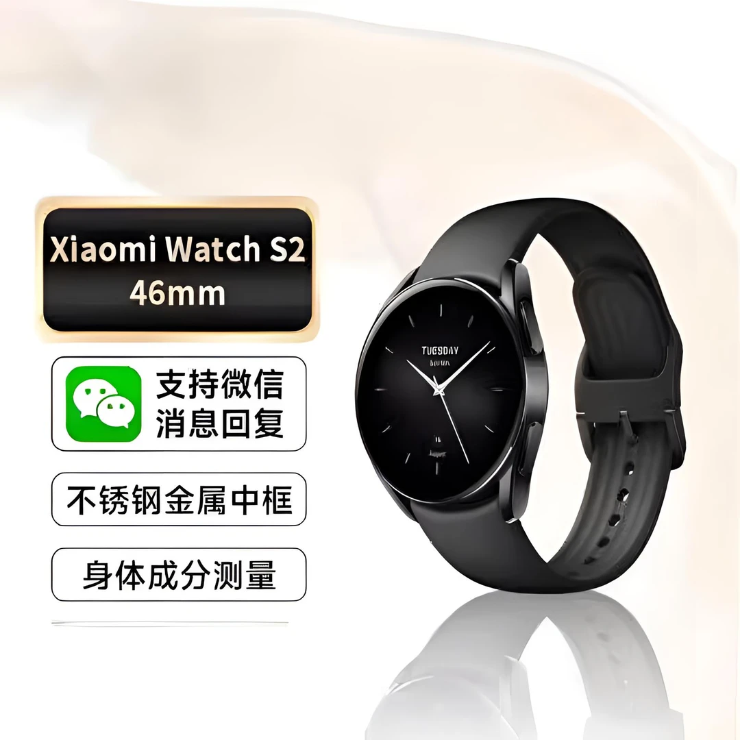 未使用 Xiaomi/小米 小米watch s2蓝牙通话心率血氧睡眠健康检测
