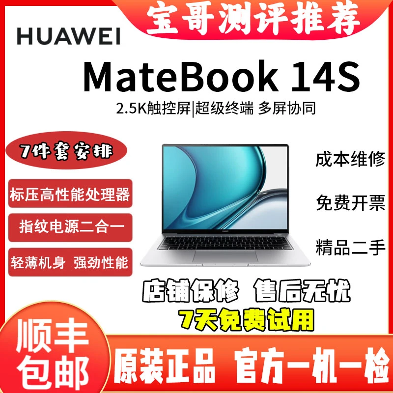 95新 HUAWEI/华为 MateBook 14s笔记本电脑触控学生商务轻薄高清