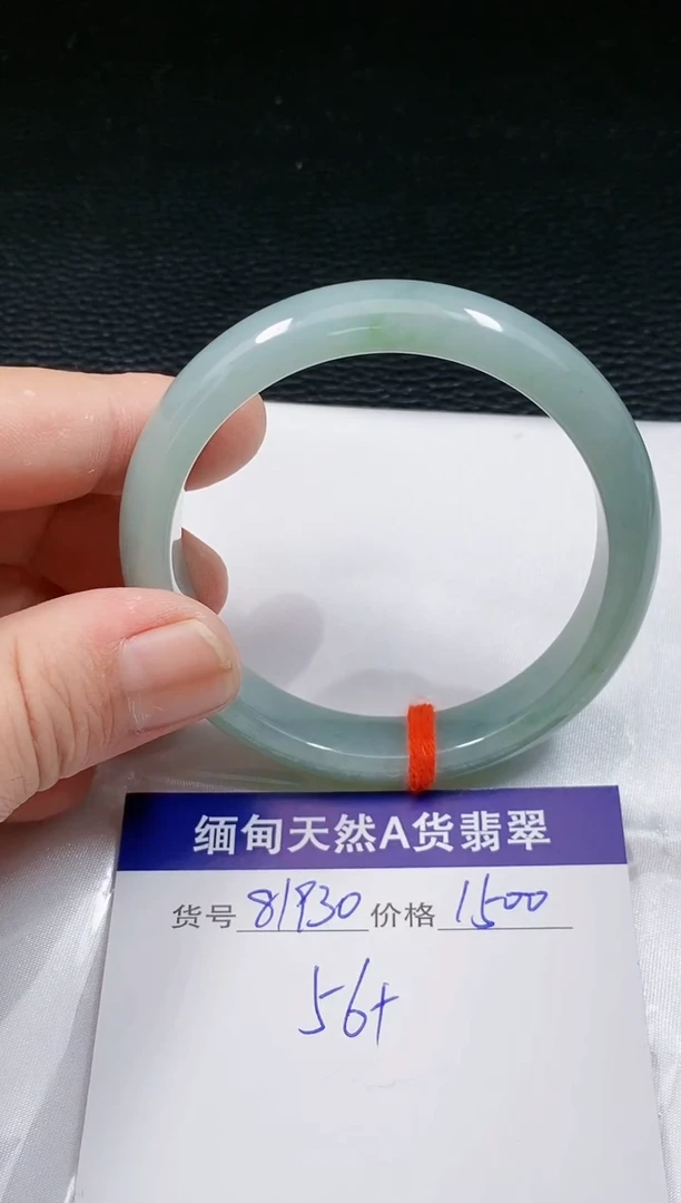 【闪购商品】翡翠手镯未镶嵌56+