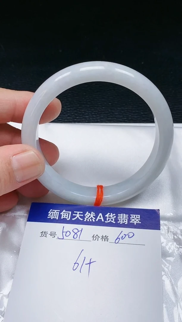 【闪购商品】翡翠手镯未镶嵌61+
