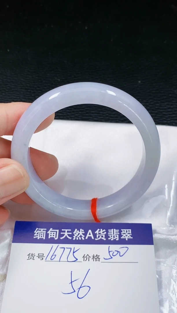 【闪购商品】翡翠手镯未镶嵌56