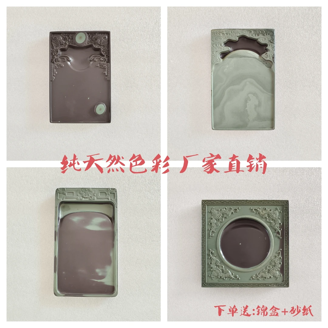 攀枝花苴却砚 文房四宝 书法用品 初学者砚台
