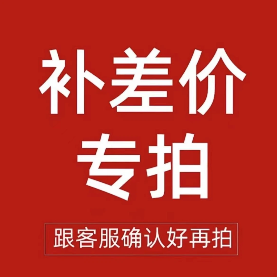 皮肤装备补拍漏拍联系客服心心