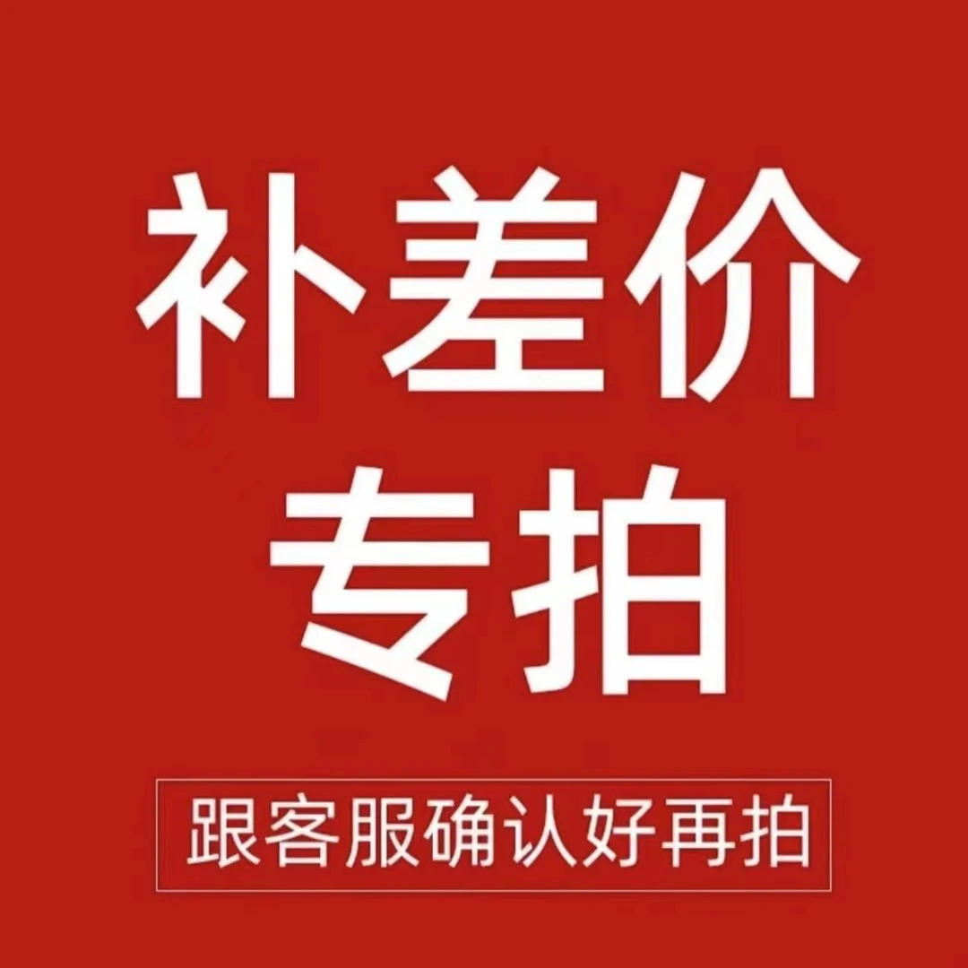 皮肤装备补拍漏拍联系客服