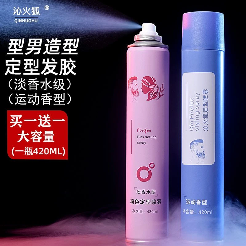 发胶喷雾定型男女士头发自然清香理发店用持久发泥发蜡啫喱膏干胶