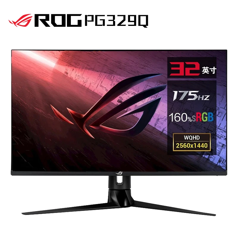 ROGPG329Q 超杀 32英寸 2K 175Hz 202电竞显示器  HDR600 IPS