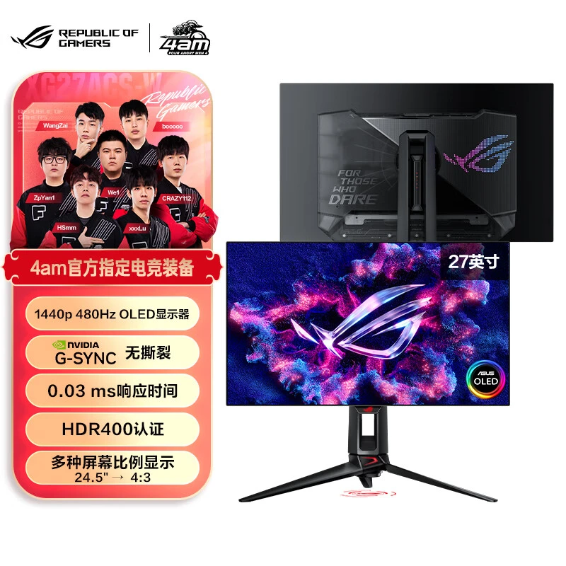 华硕ROG PG27AQDP超梦 26.5英寸2K360Hz 原生480Hz DP1.4 HDMI2.1
